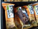 新潟限定