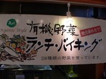天坊ランチ