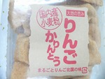 何かりんとう?