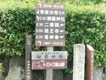 嵯峨野ちんちくりん??