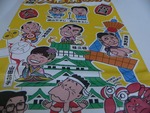 吉本人形焼
