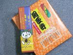 長崎さるく博