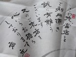 包装紙の裏側