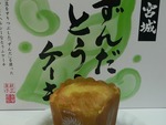ずんだ