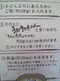 うおおおちゃあづけ