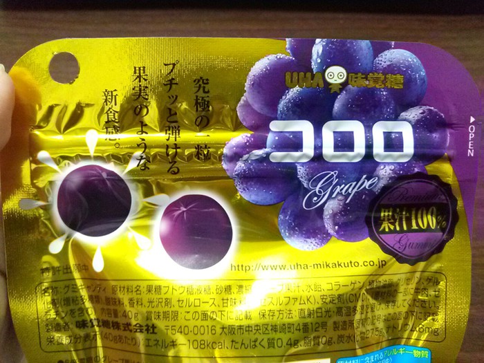 【美味しい?】新食感グミ「コロロ」を食べてみた!【まずい?】 【美味しい?】新食感グミ「コロロ」を食べてみた!【まずい?】