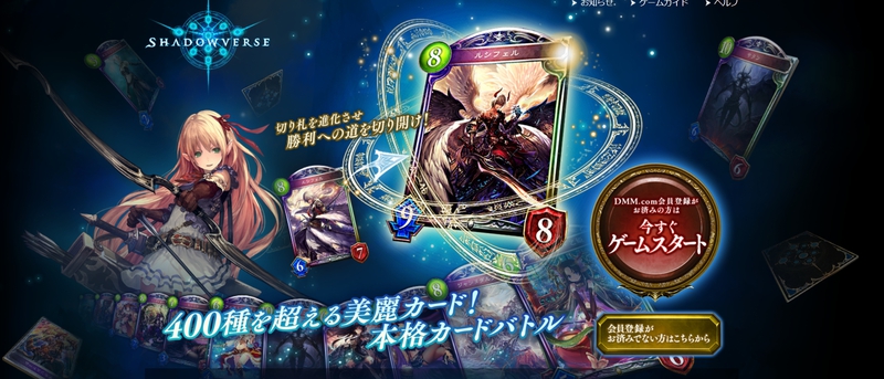 本格派スマホカードゲーム『シャドウバース』PC版がついにリリース! 本格派スマホカードゲーム『シャドウバース』PC版がついにリリース!