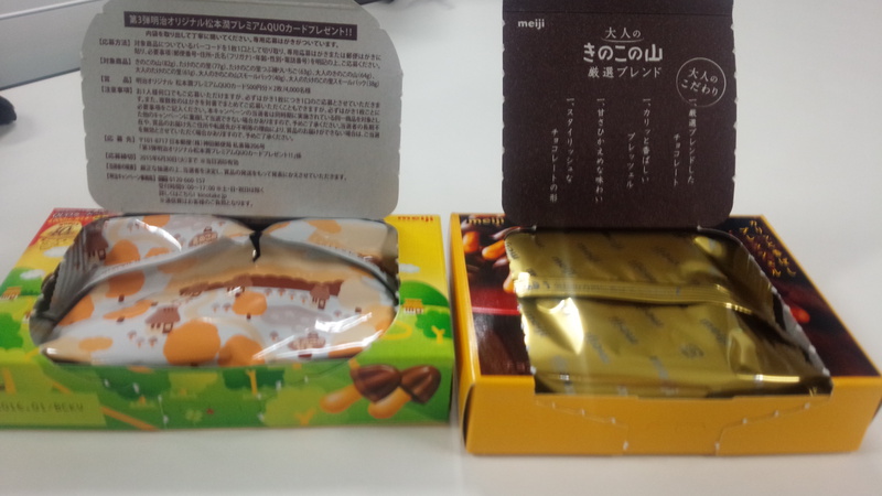きのこの山と大人のきのこの山を食べ比べてみる きのこの山と大人のきのこの山を食べ比べてみる