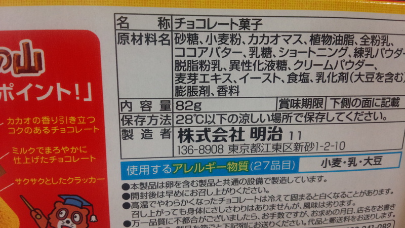 きのこの山と大人のきのこの山を食べ比べてみる きのこの山と大人のきのこの山を食べ比べてみる