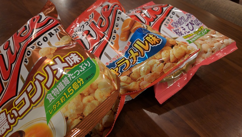 100円ハウスレモンにマイクポップコーン期間限定商品が期間をすぎても売っている!? 100円ハウスレモンにマイクポップコーン期間限定商品が期間をすぎても売っている!?