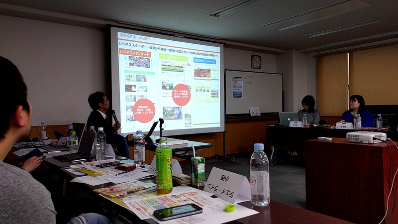 地域ブログの運営者さんが一同に集まるAreaersサミットへ参加、共通の目的、課題を発見し刺激を得ました。 地域ブログの運営者さんが一同に集まるAreaersサミットへ参加、共通の目的、課題を発見し刺激を得ました。
