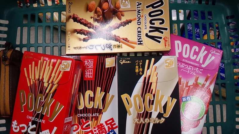 ポッキー全種類111円!2015年ポッキー&プリッツの日を攻略するなら杏林堂だ!! ポッキー全種類111円!2015年ポッキー&プリッツの日を攻略するなら杏林堂だ!!