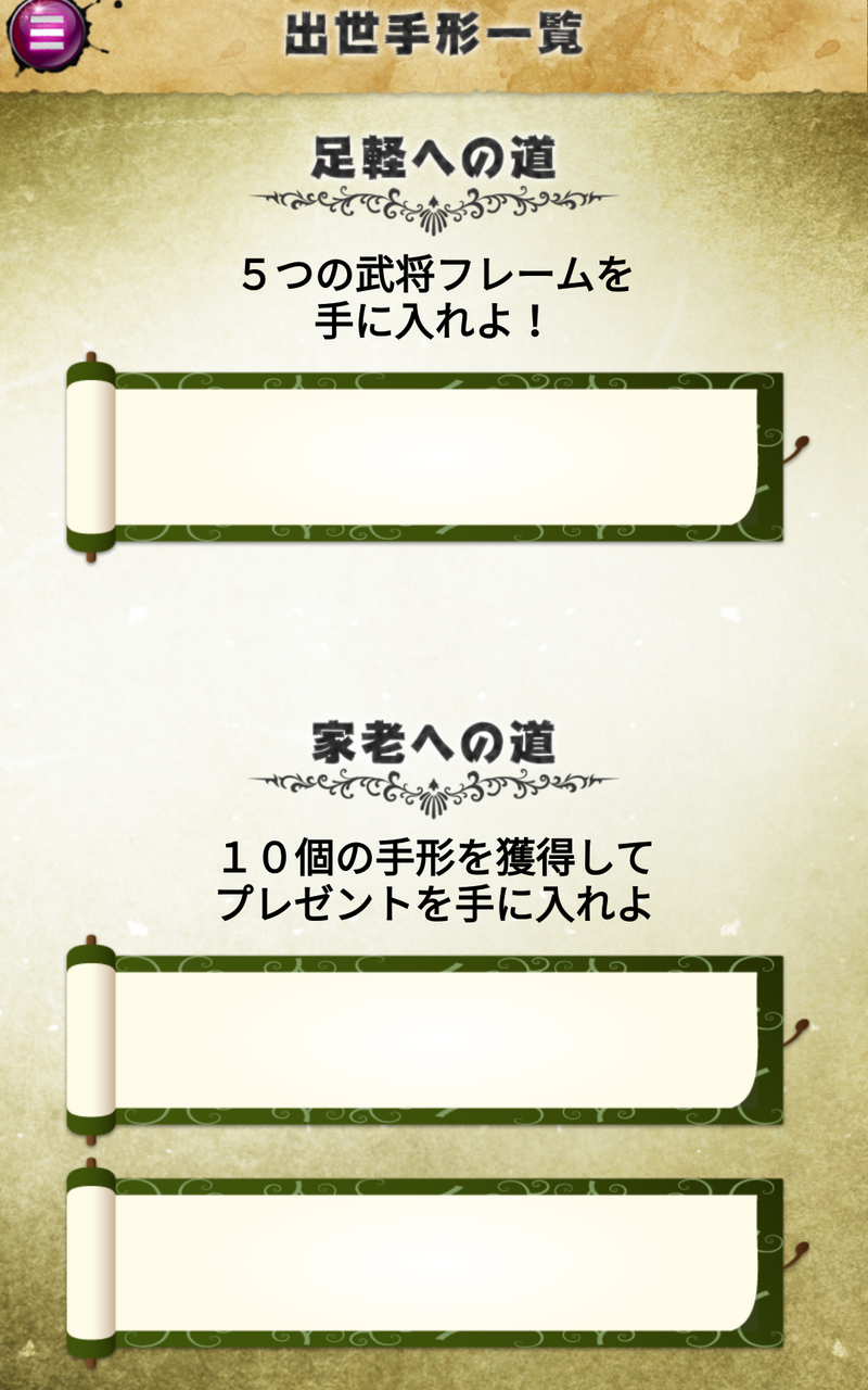 浜松市と戦国BASARAのコラボレーションアプリ『戦国はままつスタンプラリー』がいつの間にか出ていた 浜松市と戦国BASARAのコラボレーションアプリ『戦国はままつスタンプラリー』がいつの間にか出ていた