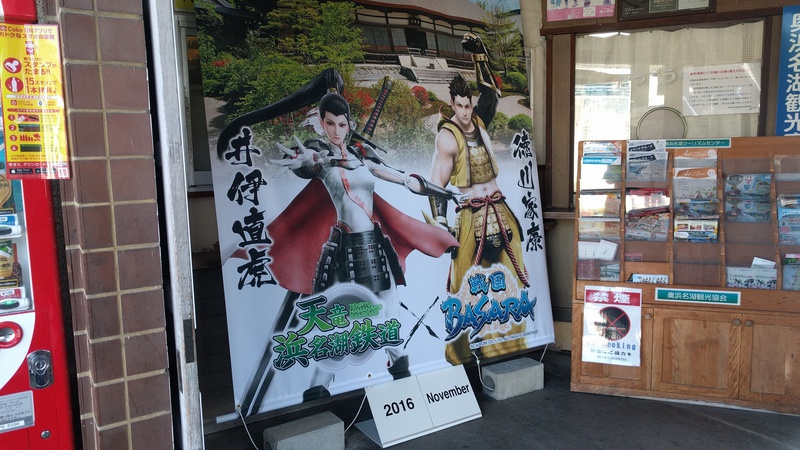 天竜浜名湖鉄道気賀駅と龍潭寺で戦国BASARAのパネルが設置されているぞ! 天竜浜名湖鉄道気賀駅と龍潭寺で戦国BASARAのパネルが設置されているぞ!