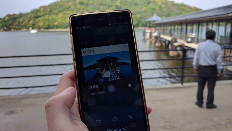 浜松発の自動音声案内アプリGOOZEN進行中です。 浜松発の自動音声案内アプリGOOZEN進行中です。