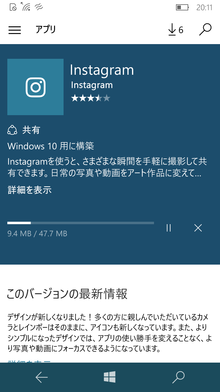 Windows10Mobileでインスタグラムをインストールしてみて思ったこと Windows10Mobileでインスタグラムをインストールしてみて思ったこと