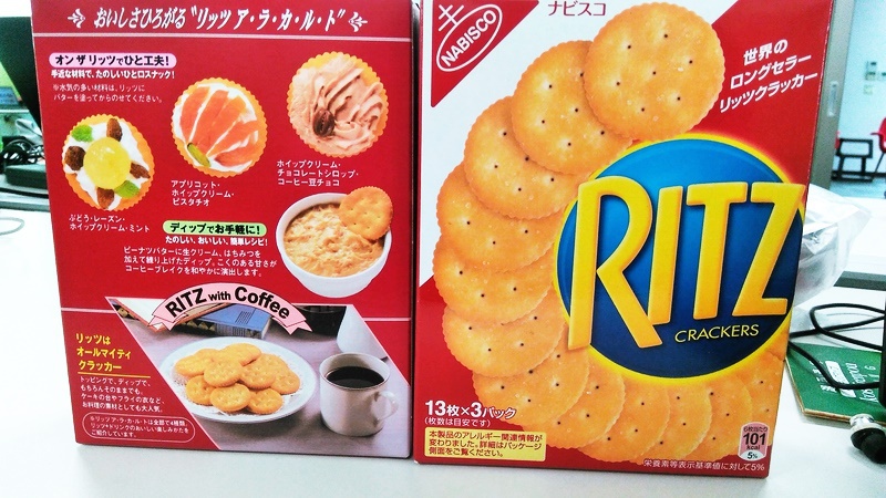 旧リッツの生き残りが100円ハウスレモンに!ついでに旧リッツと新リッツを食べ比べてみた。 旧リッツの生き残りが100円ハウスレモンに!ついでに旧リッツと新リッツを食べ比べてみた。
