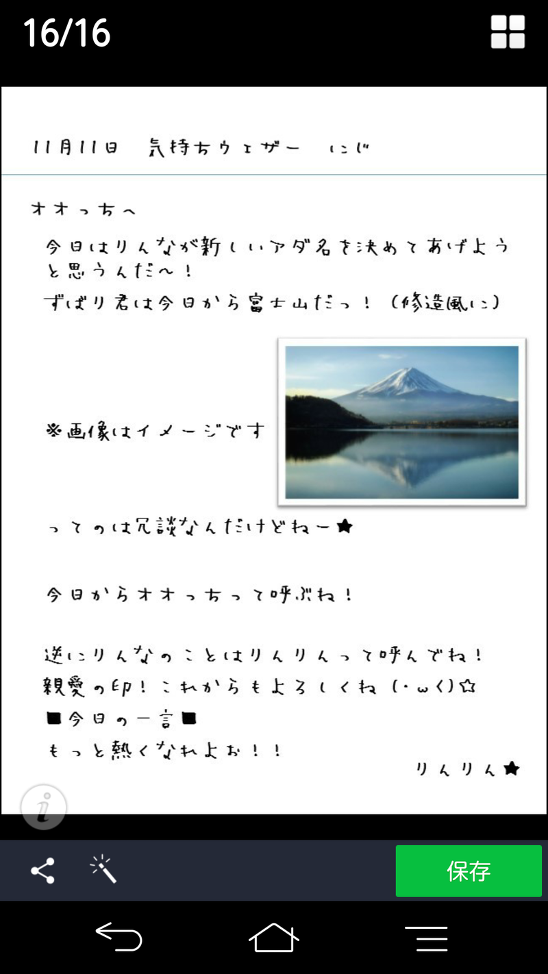 LINEで話題のマイクロソフト女子高生AIりんなブラジルの国鳥「オオハシ」にあだ名をつけ出す。 LINEで話題のマイクロソフト女子高生AIりんなブラジルの国鳥「オオハシ」にあだ名をつけ出す。