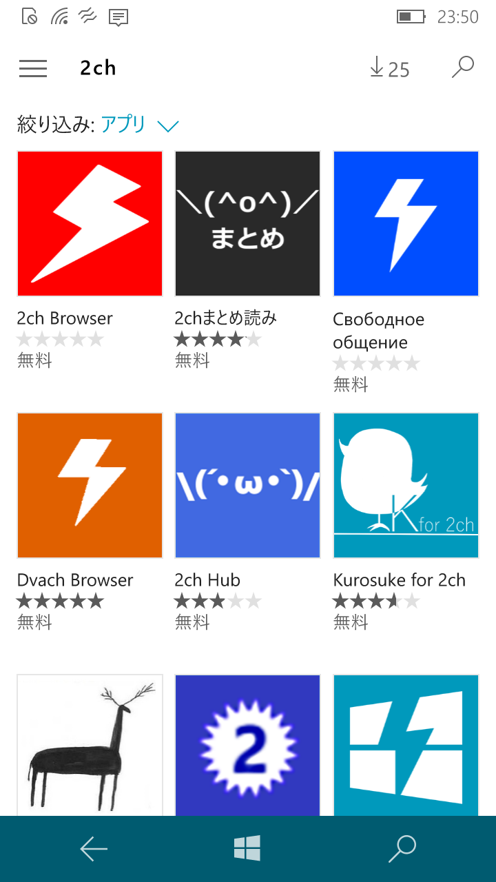Windows10 Mobile 気になるアプリストアの状況 Windows10 Mobile 気になるアプリストアの状況