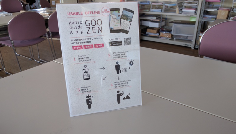 浜松発の自動音声案内アプリGOOZEN進行中です。 浜松発の自動音声案内アプリGOOZEN進行中です。