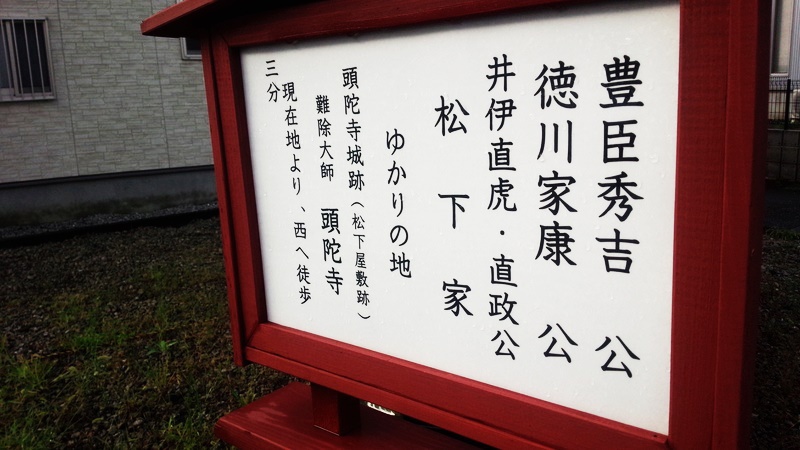 2017年スタートの大河ドラマ「井伊直虎」ゆかりの地がこんなところにも! 2017年スタートの大河ドラマ「井伊直虎」ゆかりの地がこんなところにも!