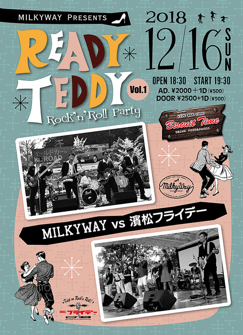 明日!「MILKYWAY vs 濱松フライデー」ジョイントライブ 明日!「MILKYWAY vs 濱松フライデー」ジョイントライブ