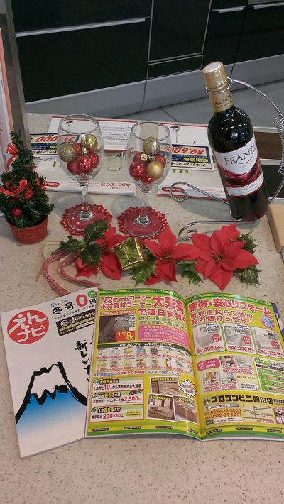 ☆えんナビ冬号☆ ☆えんナビ冬号☆
