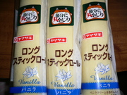節分に丸かじり