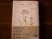 おはようございます。