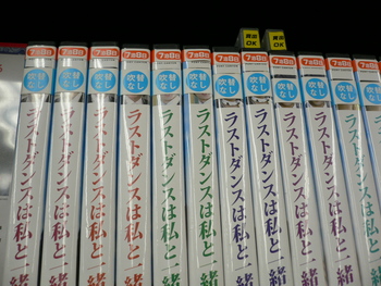 ラストダンスは私と一緒に