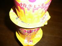 危険