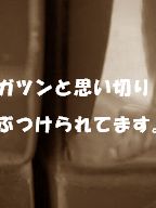 傷