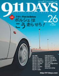 3ヶ月に一度のおつかい(^_^;) 911DAYS