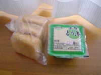 アキハアツミトーフ店の豆腐と油揚げ