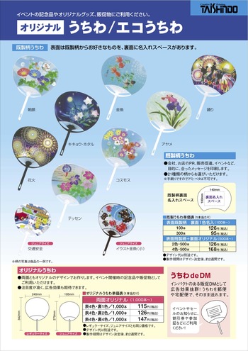 夏の風物詩