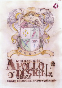 APOLLO DESIGN WORKS展
