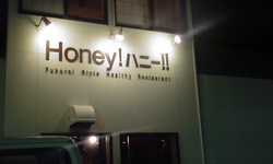 Honey!ハニー