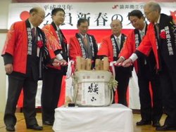 新春の集い