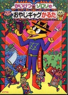 新・おやじギャグ(笑)♪