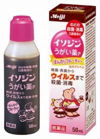 「イソジン」でうがい♪