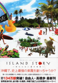 ISLAND STORY