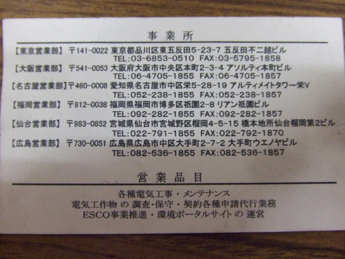 少しは観れた