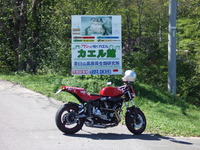 またツーリング