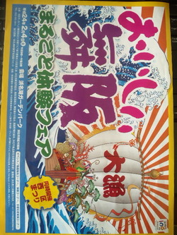 今週末は第5回西区祭り! ガーデンパーク