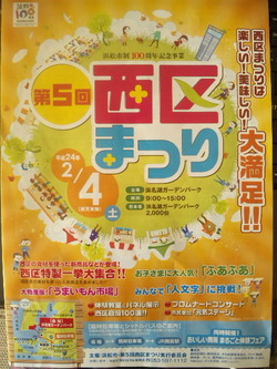 今週末は第5回西区祭り! ガーデンパーク