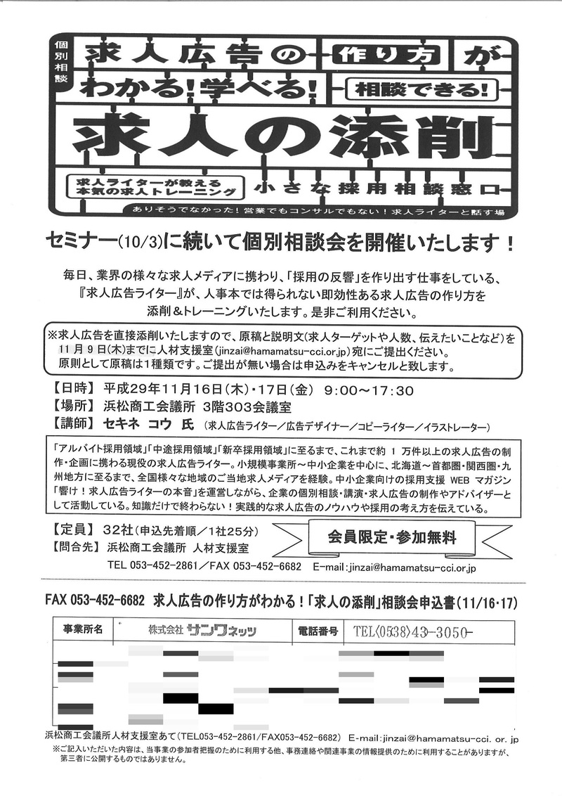 木製のオートバイ　　浜松商工会議所