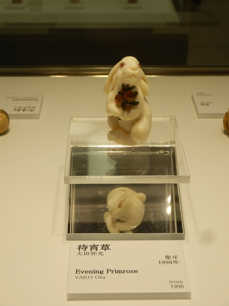 高円宮家根付コレクション展 in 小国神社 高円宮家根付コレクション展 in 小国神社