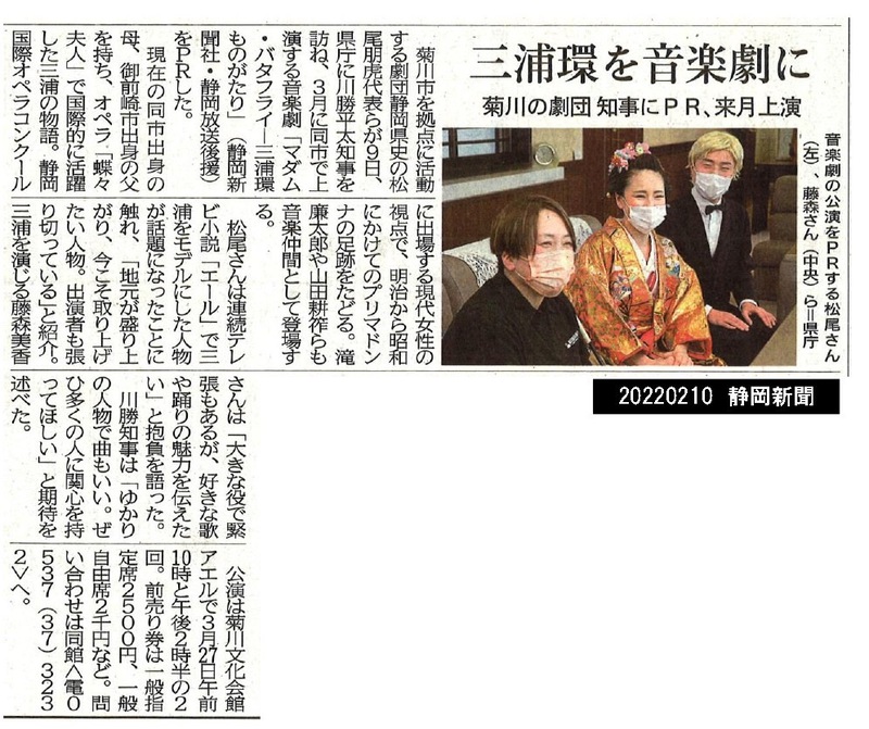 川勝平太静岡県知事の元へ、表敬訪問に伺いました! 川勝平太静岡県知事の元へ、表敬訪問に伺いました!