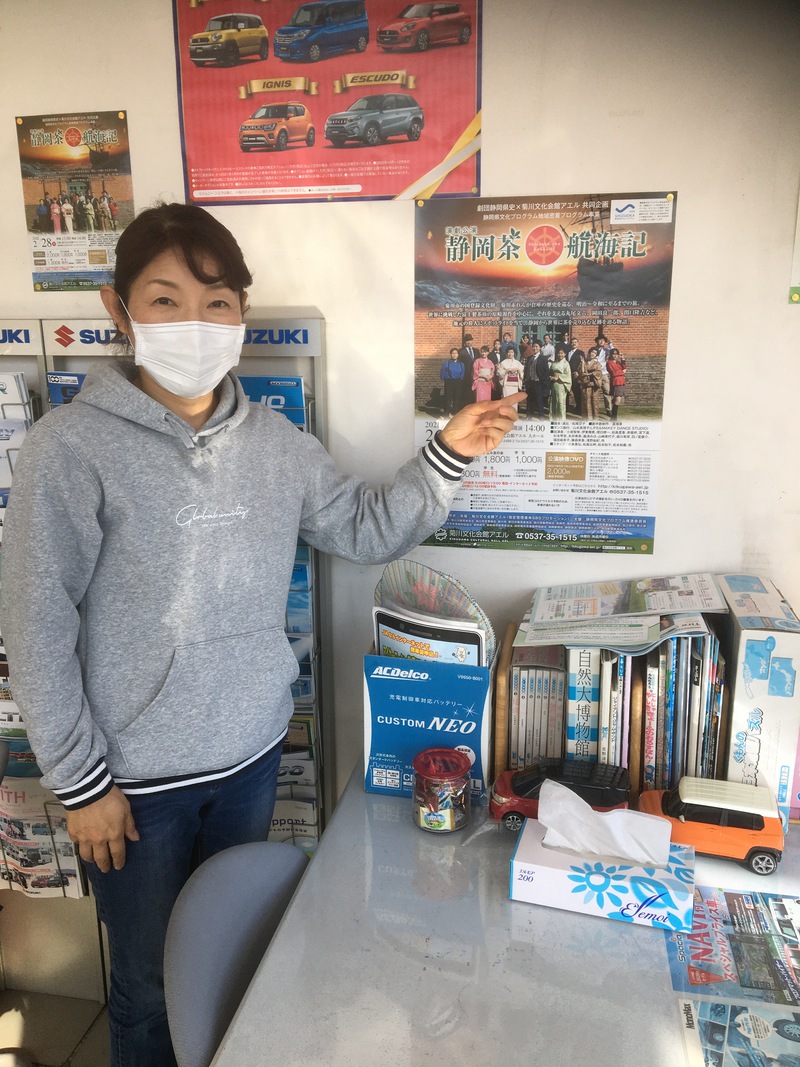 杉田商会さんに掲載してもらいました! 杉田商会さんに掲載してもらいました!