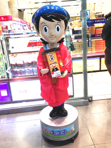 うなくんの迎春セット